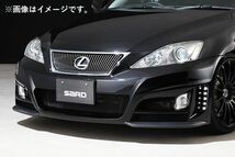 自動車関連業者直送限定 SARD サード LSR EDITION AERO フルキット IS350 / IS250 前期型 05.09～08.09 【受注生産品】(61940)_画像6