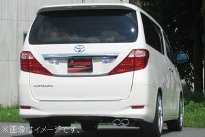 自動車関連業者直送限定 フジツボ マフラー A-S シリーズ TOYOTA ANH20W アルファード 2.4 2WD [BG加工可能] (360-28121)