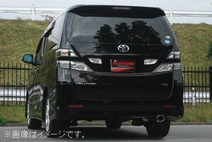 自動車関連業者直送限定 フジツボ マフラー A-S シリーズ TOYOTA GGH20W ヴェルファイア 3.5Z 2WD 【BG加工可能】(360-28123)