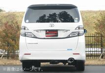 個人宅発送可能 フジツボ マフラー A-Sシリーズ TOYOTA ANH25W ヴェルファイア 2.4Z 4WD 【受注生産品/BG加工可能】(360-28125)_画像1