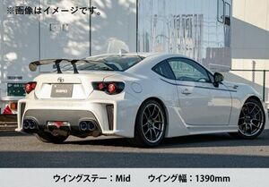 汎用 LSR WING 1390mm 耐候性ウレタンクリア塗装済 カーボン綾織 ステー:Mid