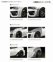 自動車関連業者直送限定 SARD サード GT3 リア フェンダーキット 86 ZN6 エアロ ダクト穴開けなし 【受注生産品】(81051)_画像4