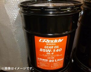 自動車関連業者直送限定 TRUST トラスト GReddy ギヤオイル 85W-140 GL-5 MINERAL BASE LSD対応 20L ペール缶 送料無料 (17501240)