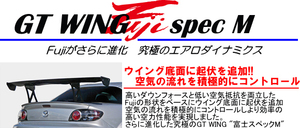 自動車関連業者直送限定 SARD サード GT WING ウイング 汎用 Fuji spec M Mid Long カーボンケブラー 【受注生産品】(61807K)