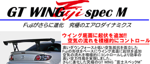 自動車関連業者直送限定 SARD サード GT WING ウイング 汎用 Fuji spec M Super High カーボン 平織 【受注生産品】(61808CS)