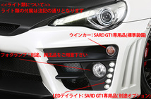 自動車関連業者直送限定 SARD サード エアロ GT1 PERFORMANCE AERO KIT フルキット ダクト穴開けあり スバル BRZ GT1 (81037)_画像2