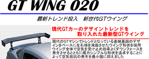 自動車関連業者直送限定 SARD サード GT WING ウイング 汎用 GT WING 020 High Long カーボンケブラー 【受注生産品】(61503K)