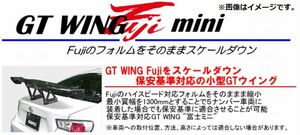 個人宅発送可能 SARD サード GT WING ウイング 汎用 GT WING Fuji mini Mid カーボン 平織 【受注生産品】(61941C)