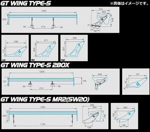 個人宅発送可能 SARD サード GT WING ウイング 補給部品 GT WING SUB PARTS TYPE-S 2BOX 専用 ステー ※ステー１枚 (61919B)