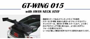 個人宅発送可能 SARD サード GT WING ウイング 汎用 GT WING 015 スワンロング カーボンケブラー 【受注生産品】(61558)