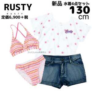 新品■定価6900円■キッズ■女の子■子供■水着 130ビキニ,Tシャツ,ショートパンツ　4点セット RUSTY/ラスティ■デニム 短パン UV ガールズ