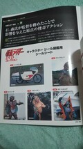 仮面ライダーDVDコレクション vol.18 デアゴスティーニ 仮面ライダー1号_画像5