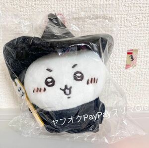 ③ 2022年　ハロウィン ちいかわ 仮装しちゃう！マスコット （魔法使いなちいかわ）ぬいぐるみマスコット　ボールチェーン