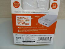 27767●HIDISC PD20W, QC3.0対応 20000mAhモバイルバッテリー ホワイト HD3-MBPD20W20TAWH　新品未使用品_画像6