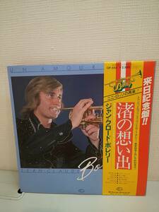 27969V●LP ジャン・クロード・ボレリー「渚の想い出」Jean Claude Borelly/Le Concerto De La Mer