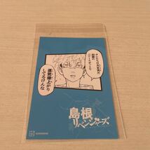 東京リベンジャーズ　東リべ　都道府県　ポストカード　非売品　島根県_画像2