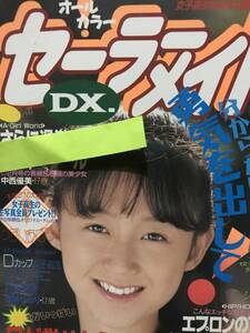 セーラーメイトDX 松原理恵・佐々木洋子(ピンクサターン)/五月なみ/新体操/レオタード/ハイレグ水着