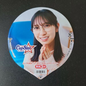 ★★美品★表　金村美玖 ★ふた裏サイン　 東村芽依 ★日向坂46　カップスター限定パッケージ【他出品有　同梱歓迎】