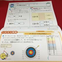 S4-1721 3年生 上 算数A基礎・基本 ドリル 計算 テスト プリント 予習 復習 国語 算数 理科 社会 英語 家庭科 家庭学習 非売品_画像4