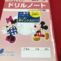 S4-1723 1年生 上 新くりかえし かんじ ドリル 計算 テスト プリント 予習 復習 国語 算数 理科 社会 英語 家庭科 家庭学習 非売品_画像5