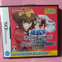 【DS】 遊戯王デュエルモンスターズ WORLD CHAMPIONSHIP 2008_画像1