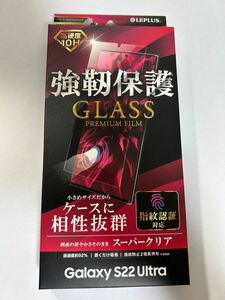 MSソリューションズ Galaxy S22 Ultra 「GLASS」 0.2mm 超透明 指紋認証対応 LP-22SG2FG02