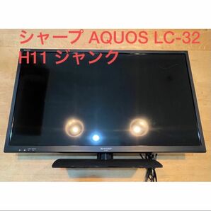 シャープ AQUOS LC-32H11 液晶テレビ 【ジャンク】