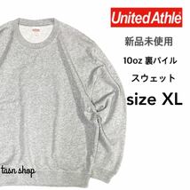 【ユナイテッドアスレ】新品 10oz クルーネック スウェット 裏パイル ミックスグレー ヘザーグレー XLサイズ United Athle 504401 裏毛_画像1