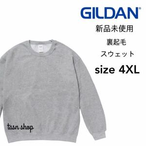 【ギルダン】新品未使用 8.0oz 裏起毛 クルーネック スウェット スポーツグレー ヘザーグレー 4XLサイズ GILDAN 18000