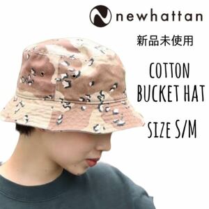 【ニューハッタン】新品未使用 コットン バケットハット デザートカモ カモフラ S/M NEWHATTAN 1500 男女兼用