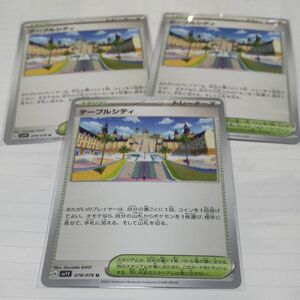 ポケモンカードsv1Vバイオレットテーブルシティー×４枚