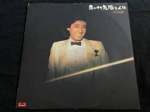 ★Kenji Sawada 沢田研二 / 思いきり気障な人生　LP ★Qsoc2★