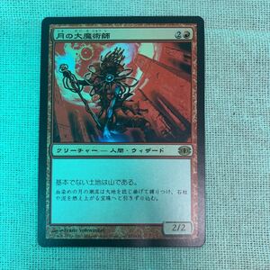 MTG 月の大魔術師 未来予知 日本語版1枚