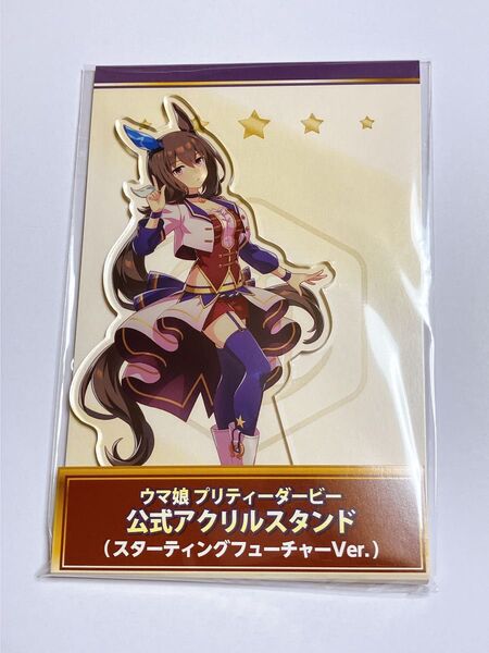 ウマ娘 アクリルスタンド ウマ娘プリティーダービー アドマイヤベガ