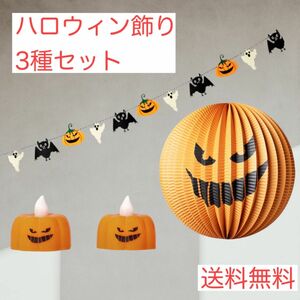 フライングタイガー　ハロウィン飾り　まとめ売り