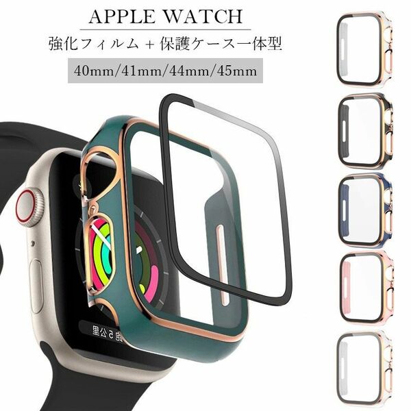アップルウォッチカバー 防水ケース Apple Watch 保護カバーaw02 4568 se2 メンズ レディース フレーム