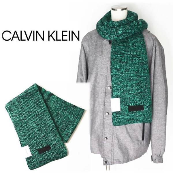 《Calvin Klein カルバンクライン》新品 3Dロゴ リブ編みマフラー ストール 男女兼用 プレゼントにも A8706