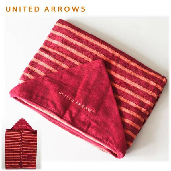 《UNITED ARROWS ユナイテッドアローズ》新品 ＵＡボーダー フード・ポケット付きバスタオル A8855