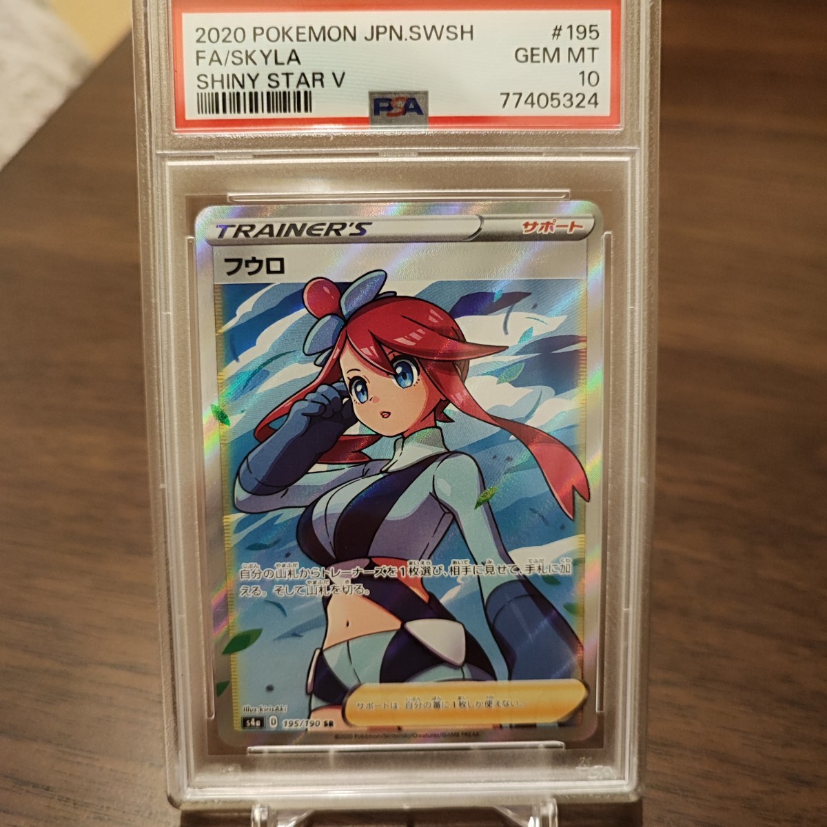 ヤフオク! -「ポケモンカード フウロ sr」の落札相場・落札価格