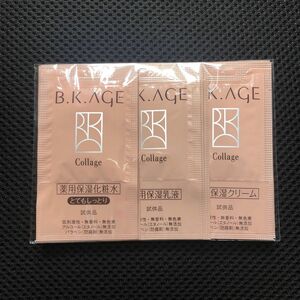 持田ヘルスケア　コラージュビーケーエイジサンプルセット　B.K.AGEシリーズ