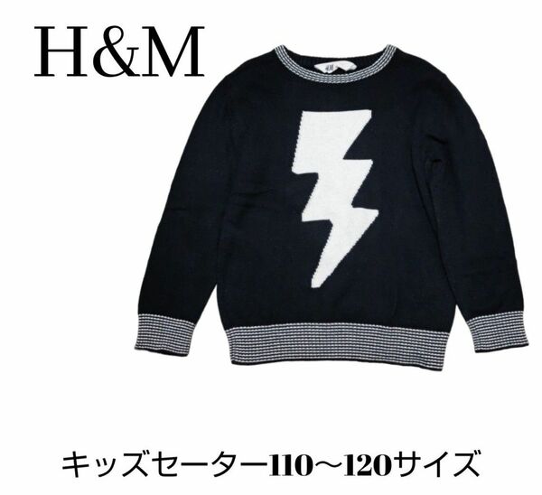 H&M キッズセーター