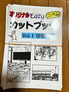 ［裁断済］オリジナルEASYカットブック　8冊セット