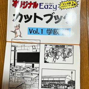 ［裁断済］オリジナルEASYカットブック　8冊セット