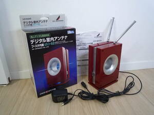 【中古】DXアンテナ ブースタ内蔵 高性能室内アンテナ：US100AR/ACアダプタ（PAD-24N）付属●デジタル室内アンテナ/地デジ対応/DX ANTENNA