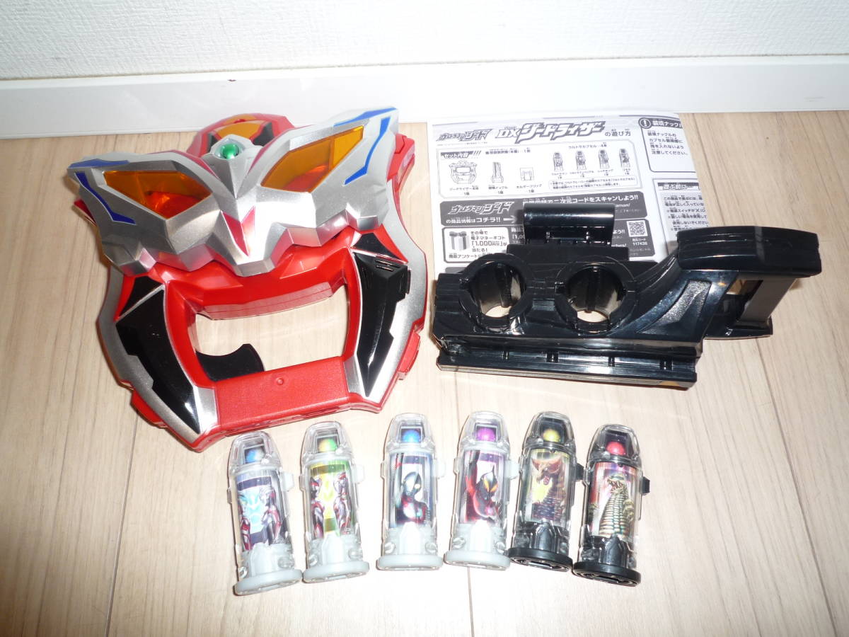 ウルトラゼロアイの値段と価格推移は?|8件の売買データからウルトラ