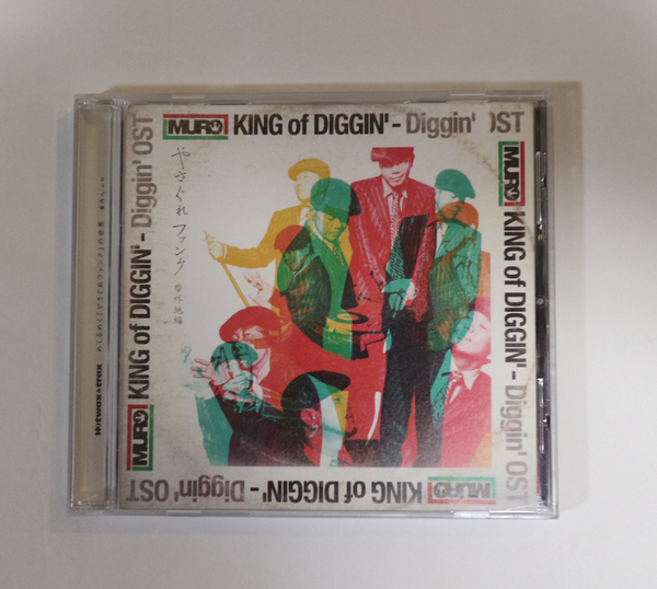 DJ MURO / KING OF DIGGIN' - DIGGIN' OST やさぐれファンク番外地編 (MIX-CD)／