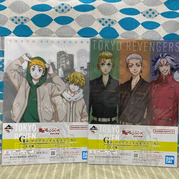 東京リベンジャーズ 一番くじ 聖夜決戦編 G賞 クリアファイル&ステッカー 2種セット