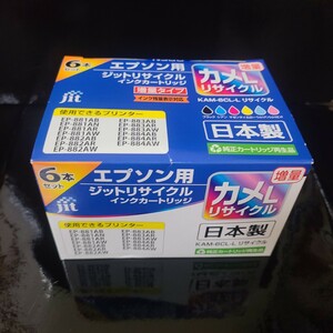 【送料無料】エプソン用　純正カートリッジ再生品　ジェットリサイクルインクカートリッジ　6色6本セット未使用　日本製　