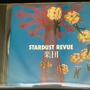 スターダストレビュー / 楽団　CD