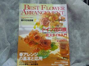  free shipping *BEST FLOWER ARRANGEMENT*2008 year 25..7 anniversary commemoration number 